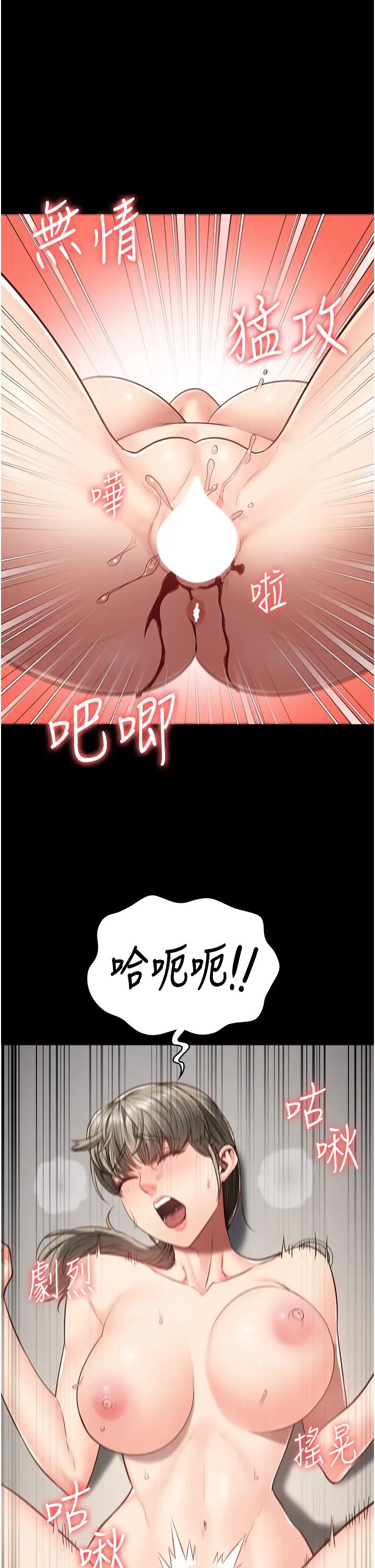 《監獄女囚》在线观看 第46话-起床，「劳动」时间到 漫画图片25