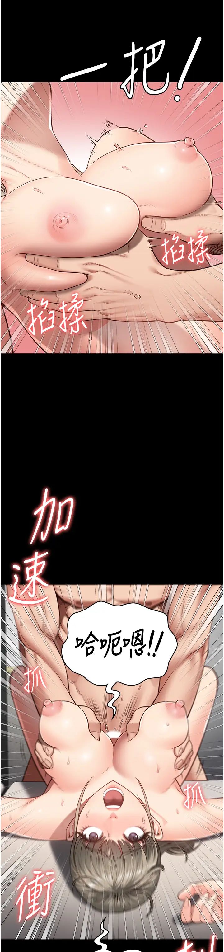 《監獄女囚》在线观看 第46话-起床，「劳动」时间到 漫画图片27