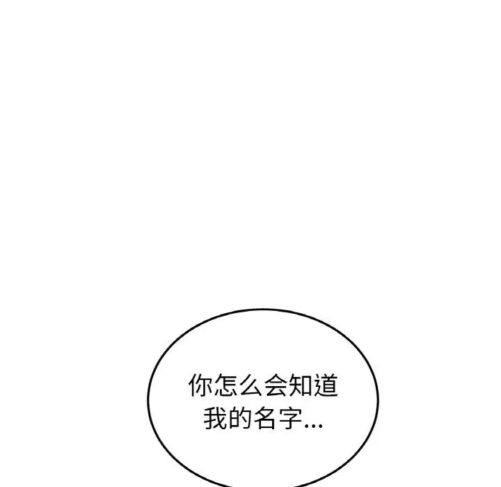 《重逢的初戀是繼母》在线观看 第40话 漫画图片62