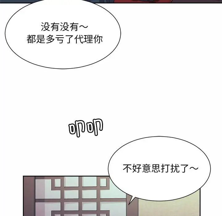 《社內戀愛》在线观看 第16话 漫画图片13