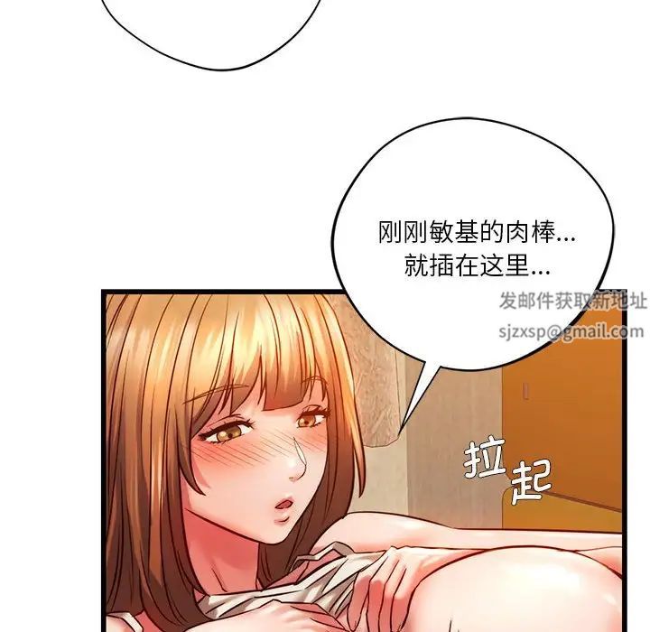 《同級生》在线观看 第9话 漫画图片104