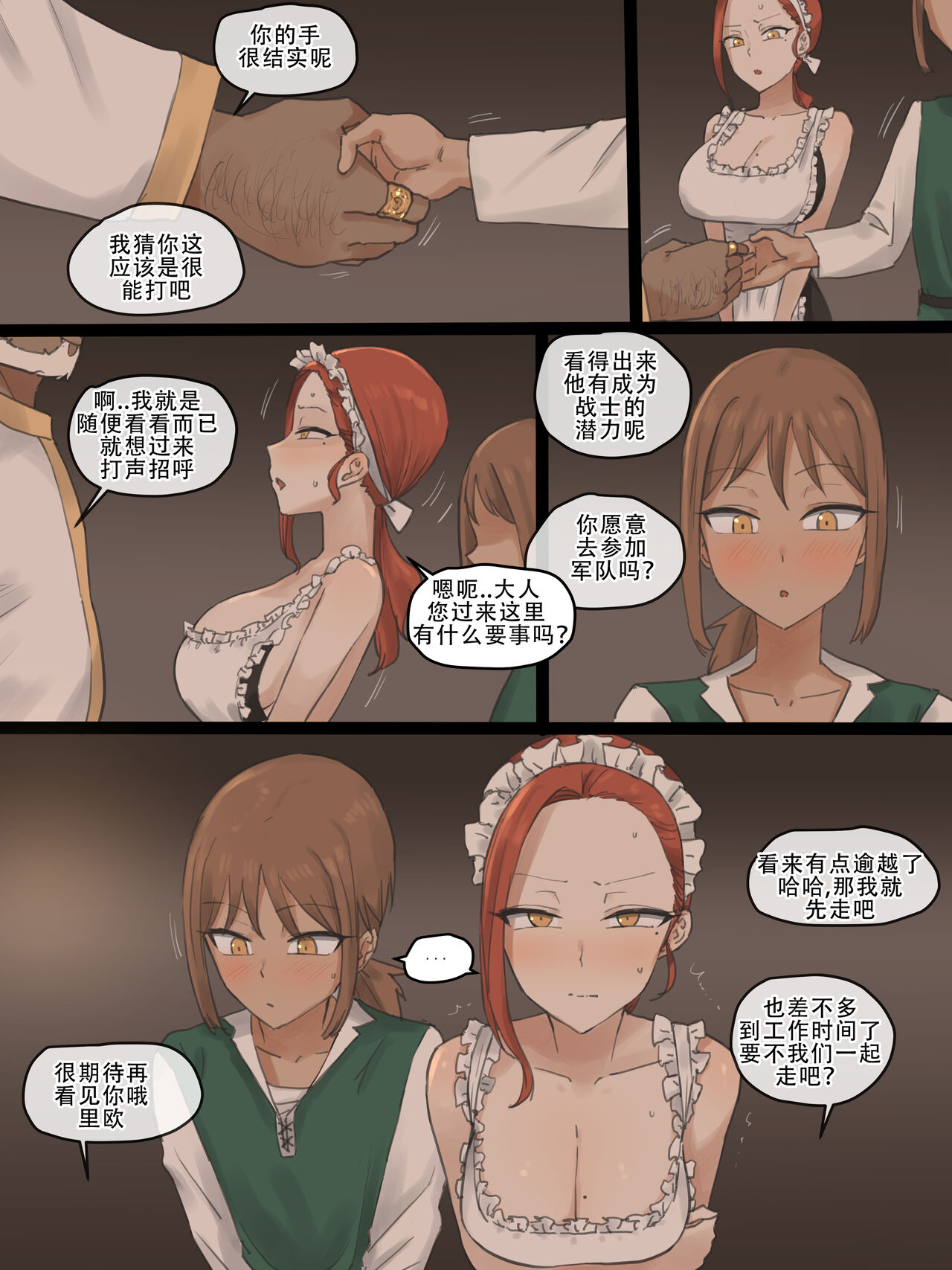 《[laliberte]Obedience Part 1 [老w個人漢化]》在线观看 全集 漫画图片24