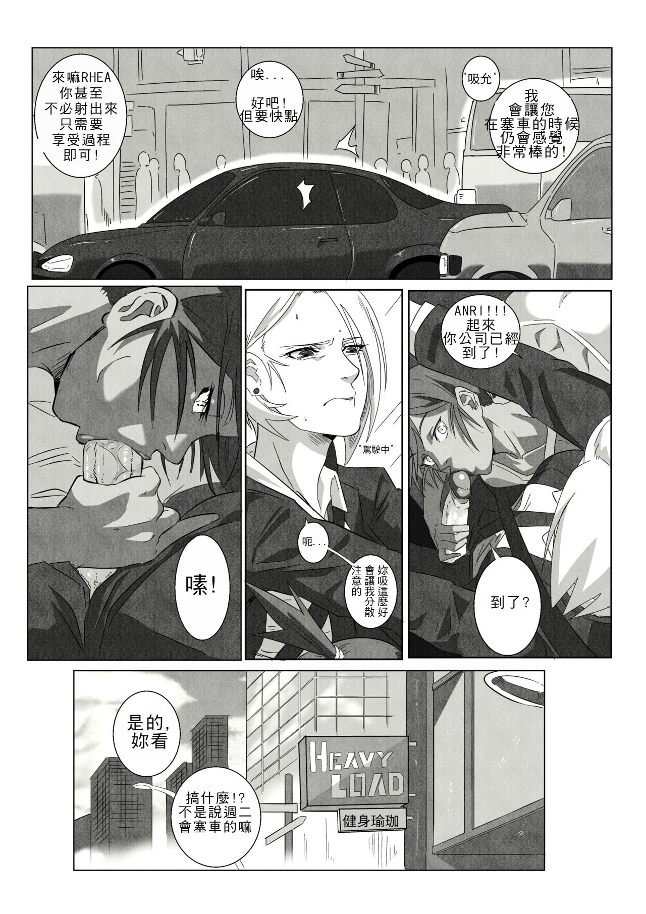 《[UselessBegging] GNO .01 [Chinese] [chtgpt機翻]》在线观看 全集 漫画图片11