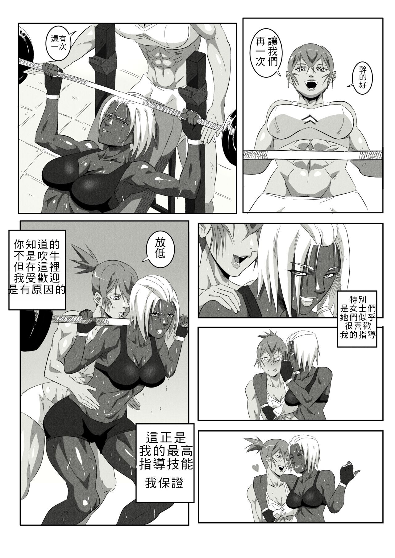 《[UselessBegging] GNO .01 [Chinese] [chtgpt機翻]》在线观看 全集 漫画图片15