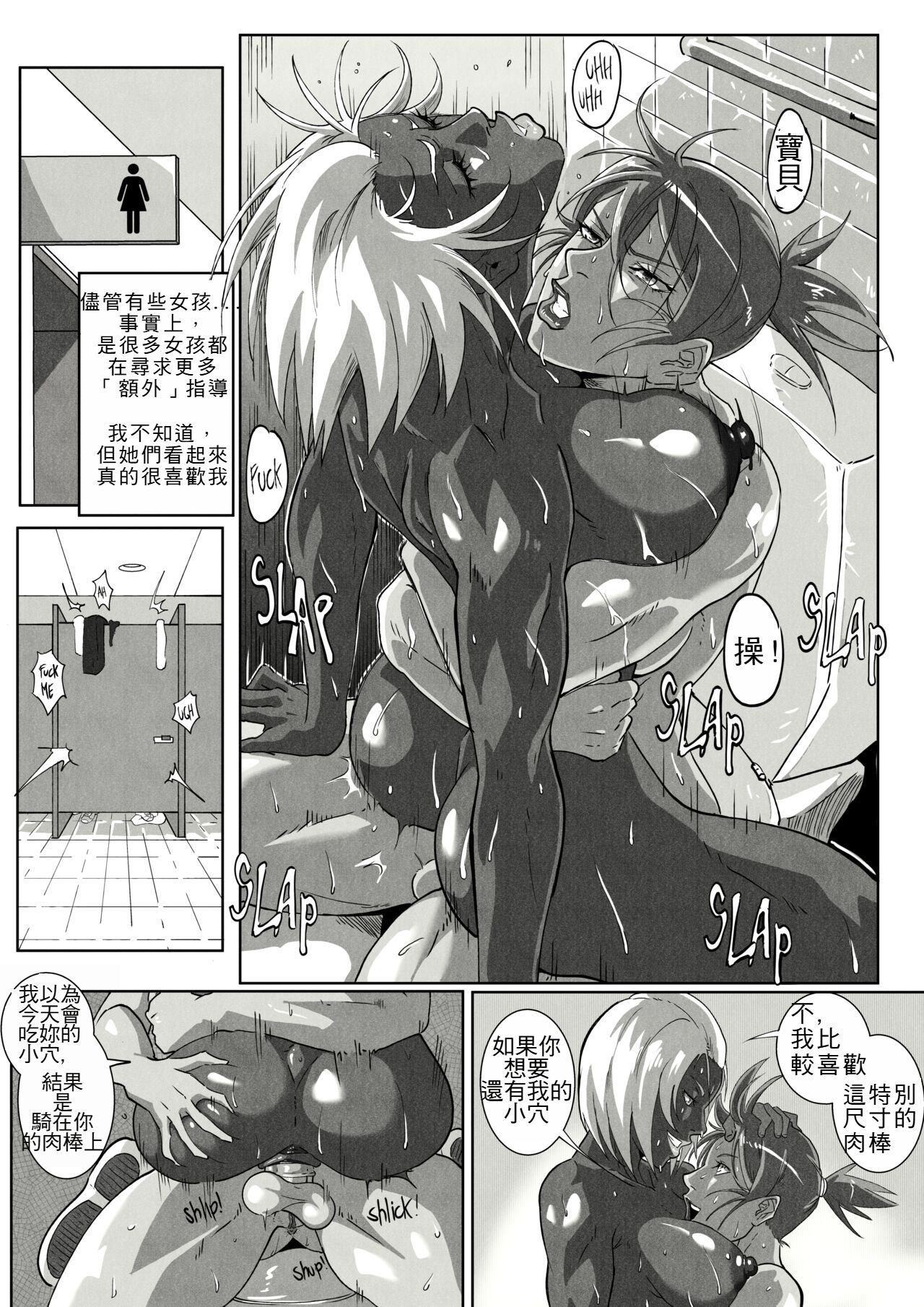 《[UselessBegging] GNO .01 [Chinese] [chtgpt機翻]》在线观看 全集 漫画图片16