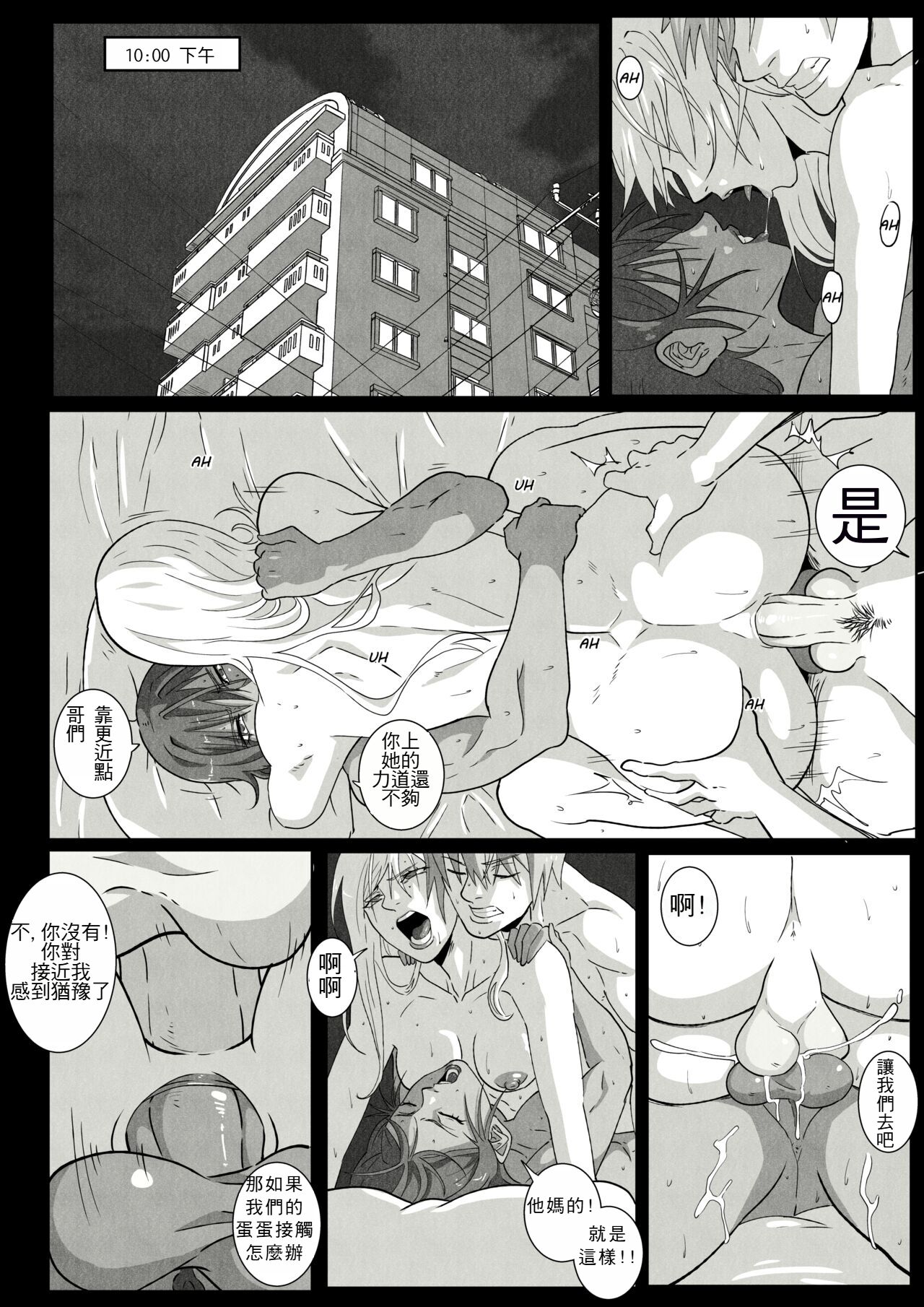 《[UselessBegging] GNO .01 [Chinese] [chtgpt機翻]》在线观看 全集 漫画图片19