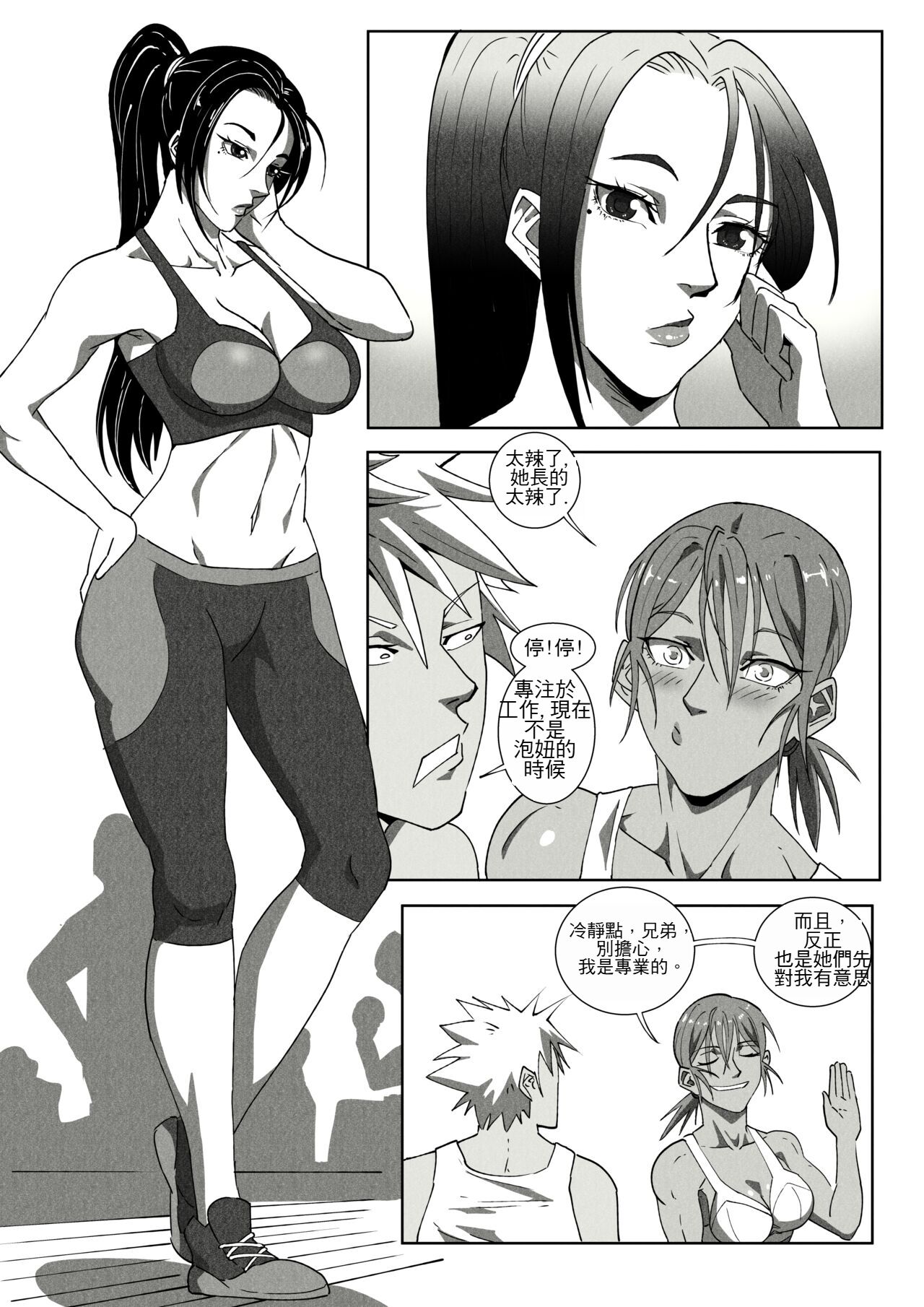 《[UselessBegging] GNO .01 [Chinese] [chtgpt機翻]》在线观看 全集 漫画图片35