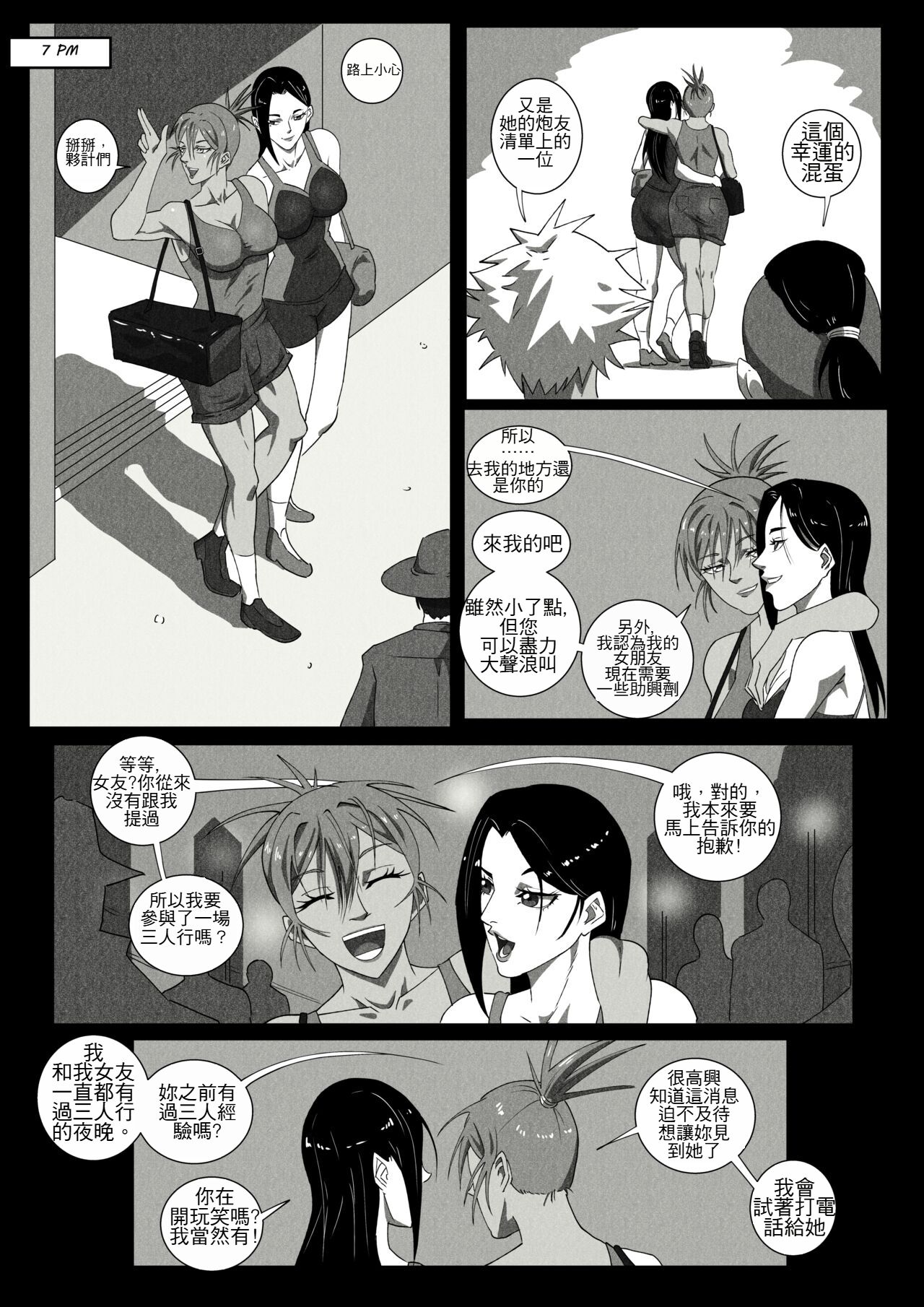 《[UselessBegging] GNO .01 [Chinese] [chtgpt機翻]》在线观看 全集 漫画图片45