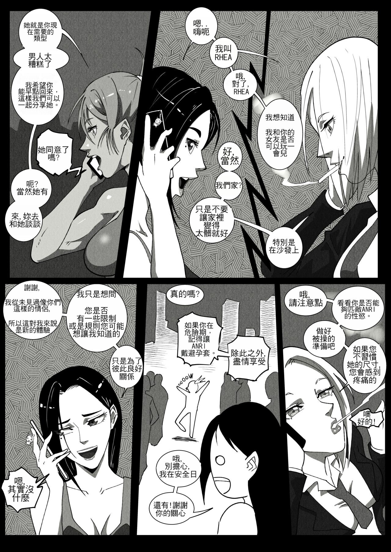 《[UselessBegging] GNO .01 [Chinese] [chtgpt機翻]》在线观看 全集 漫画图片50