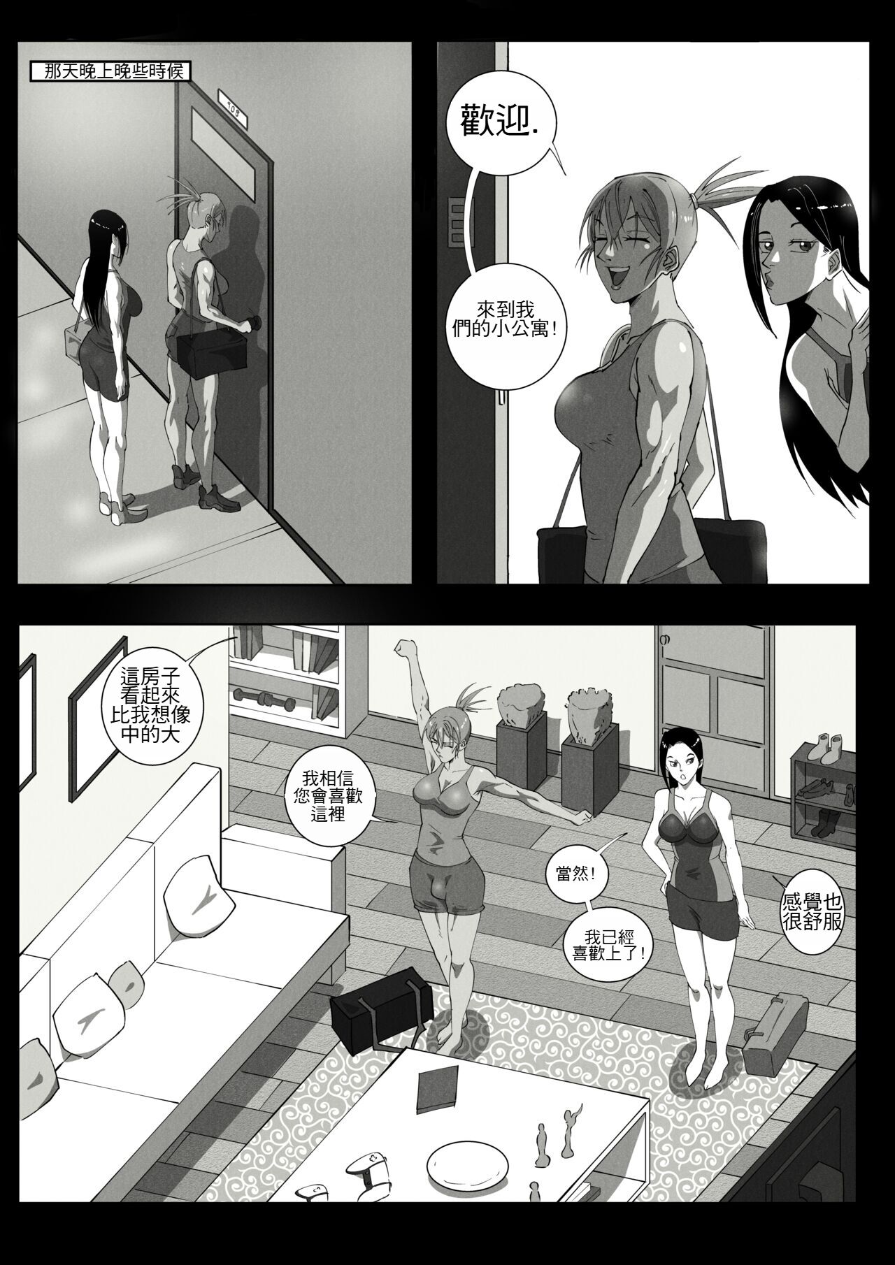 《[UselessBegging] GNO .01 [Chinese] [chtgpt機翻]》在线观看 全集 漫画图片51