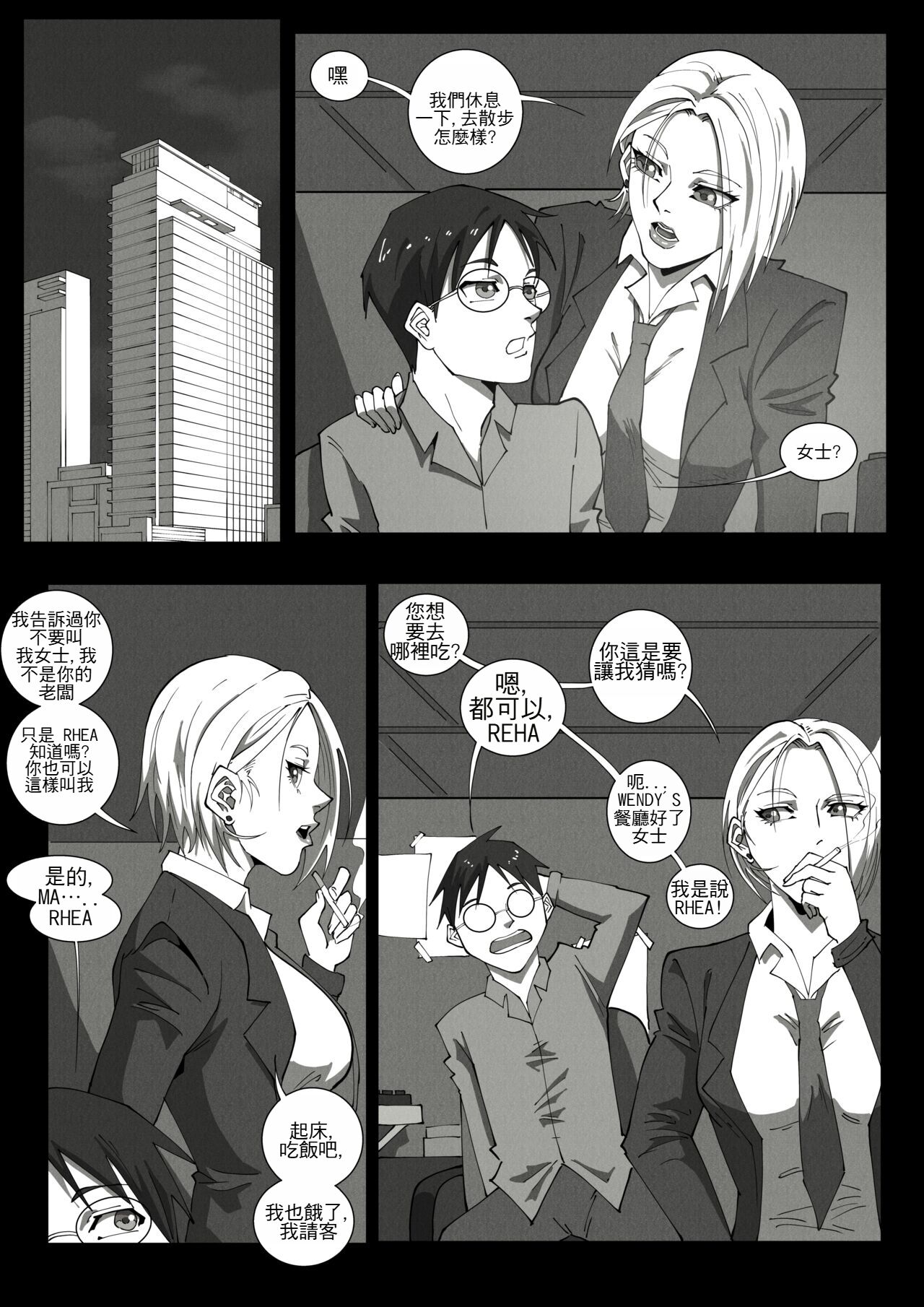 《[UselessBegging] GNO .01 [Chinese] [chtgpt機翻]》在线观看 全集 漫画图片55