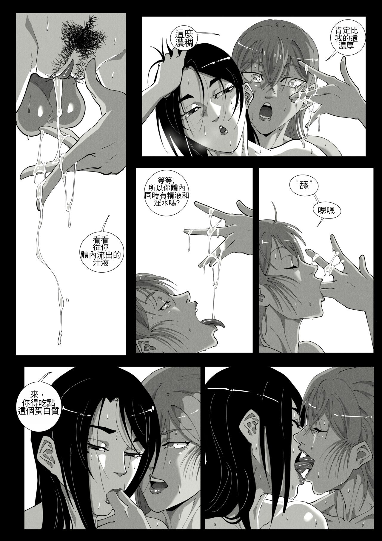 《[UselessBegging] GNO .01 [Chinese] [chtgpt機翻]》在线观看 全集 漫画图片72