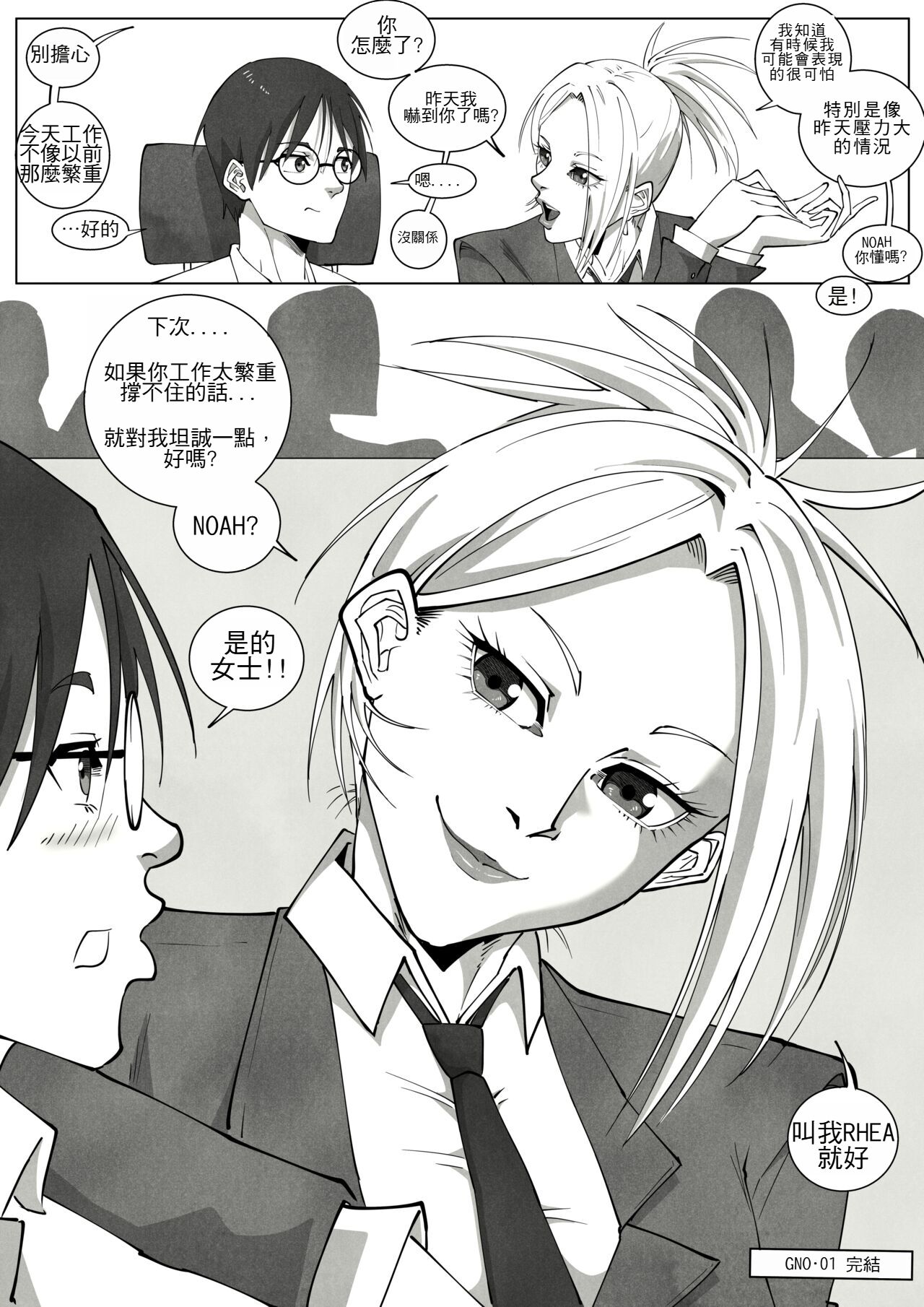 《[UselessBegging] GNO .01 [Chinese] [chtgpt機翻]》在线观看 全集 漫画图片160