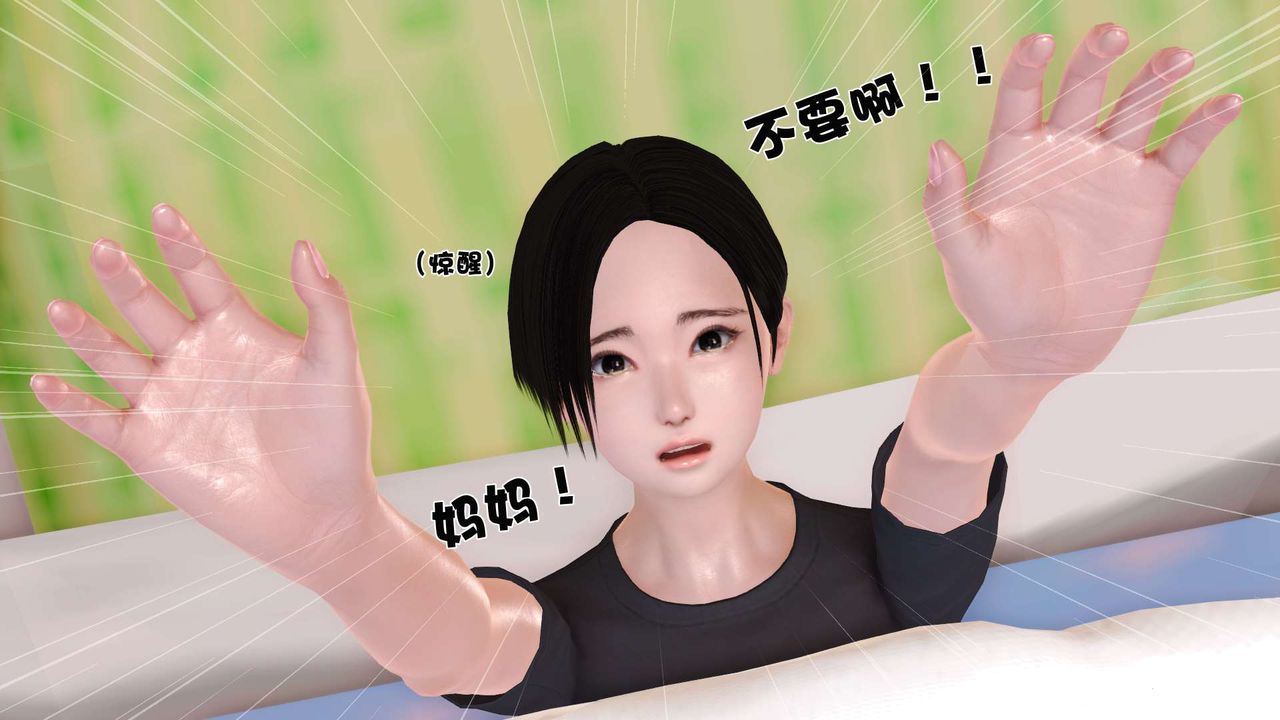 《[3D]妓母》在线观看 第01话 漫画图片13