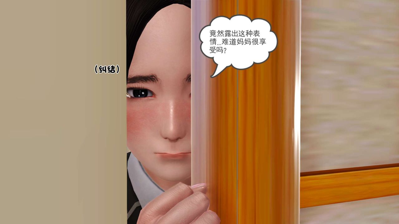 《[3D]妓母》在线观看 第04话 漫画图片20