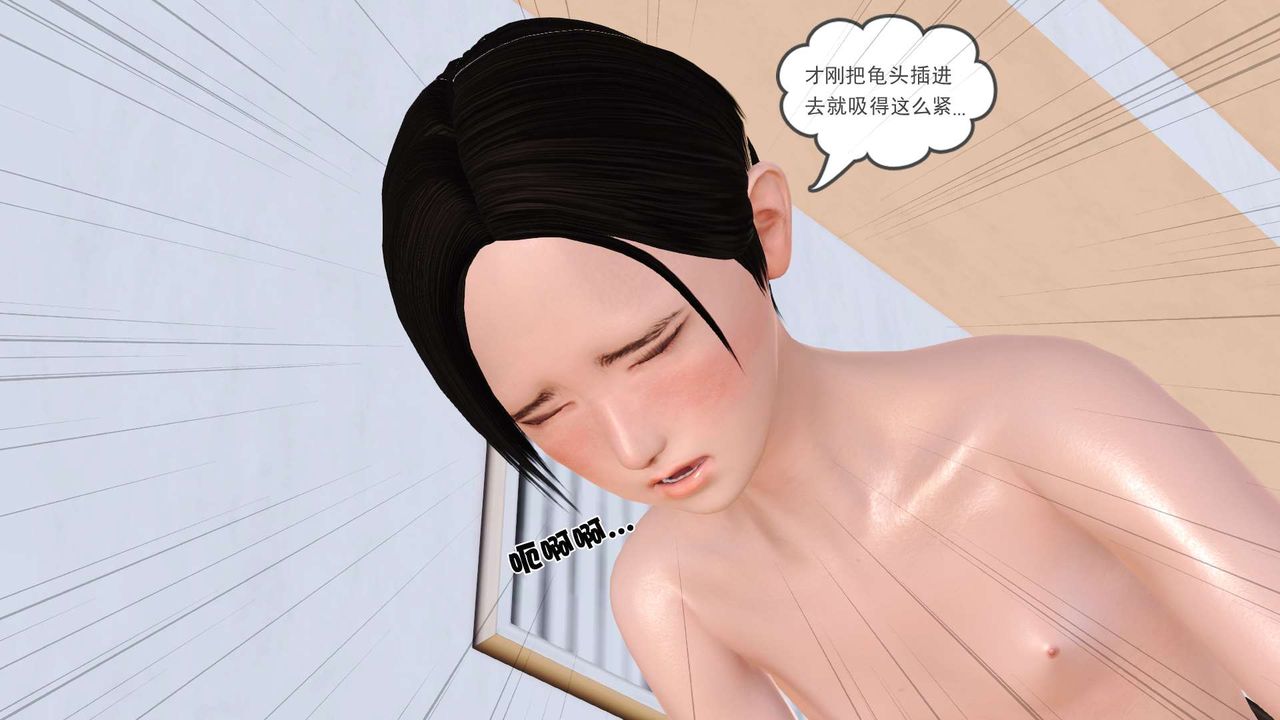 《[3D]妓母》在线观看 第07话 漫画图片5