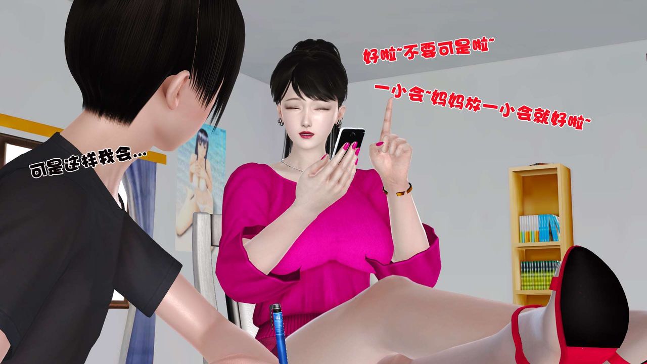 《[3D]妓母》在线观看 第13话 漫画图片35