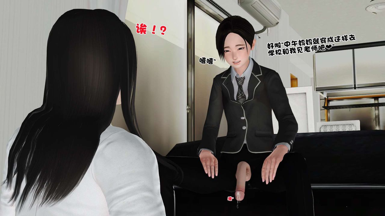 《[3D]妓母》在线观看 第16话 漫画图片29