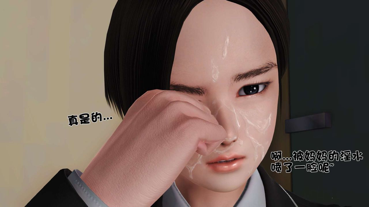 《[3D]妓母》在线观看 第18话 漫画图片39