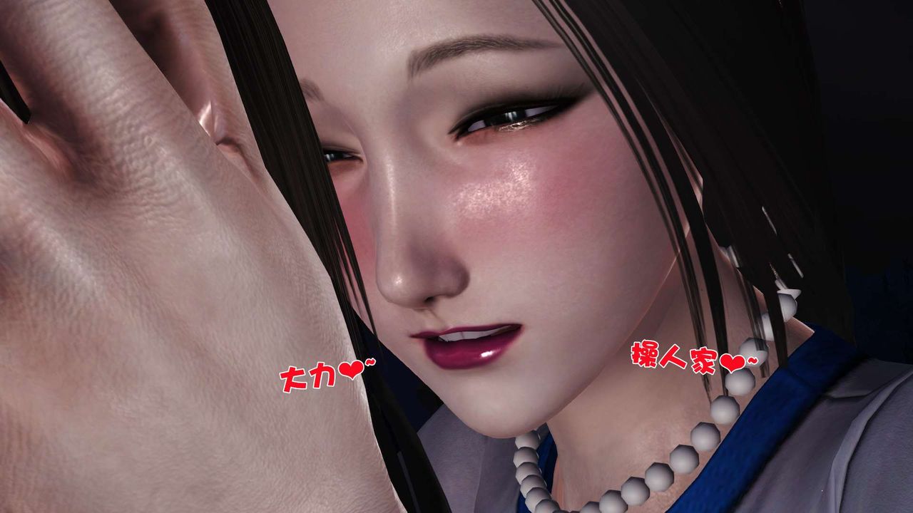 《[3D]妓母》在线观看 第21话 漫画图片78