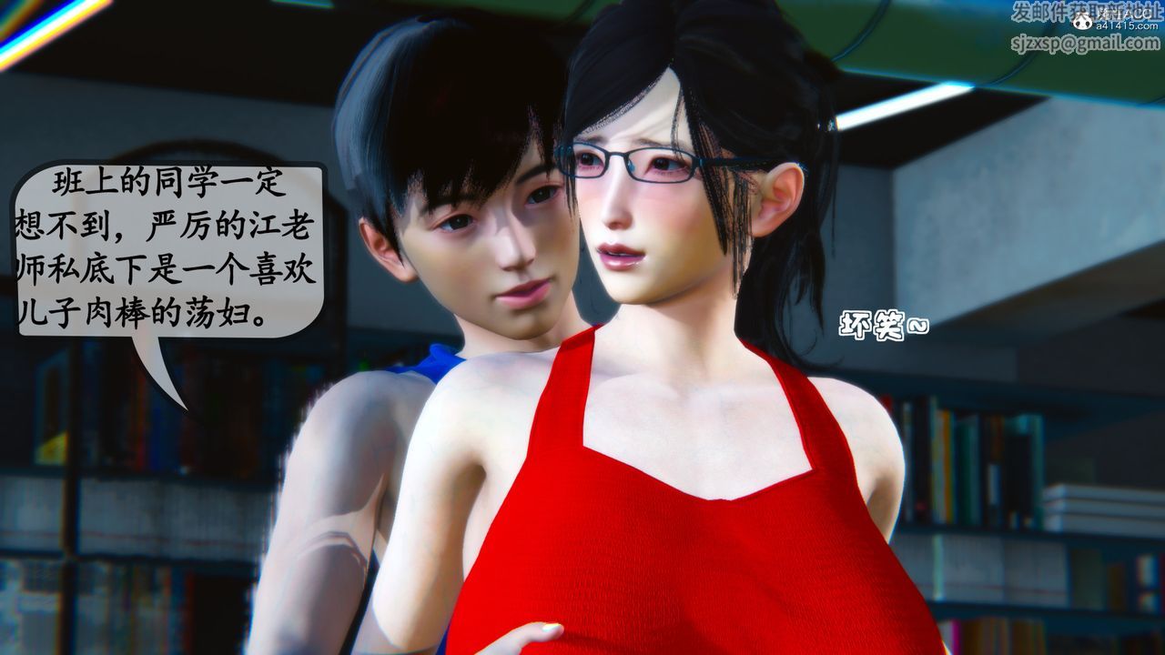 《[3D]母與友母》在线观看 第01话 漫画图片25