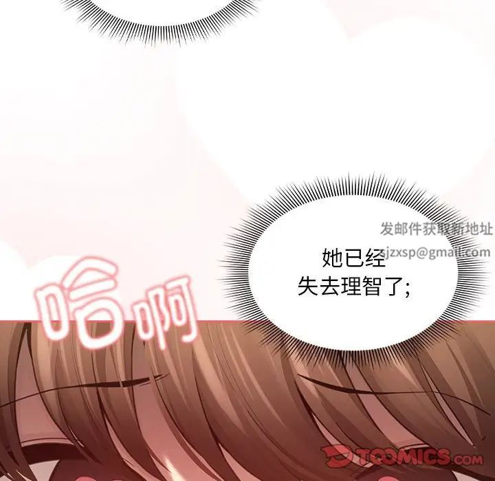 《疫情下的傢教生活》在线观看 第104话 漫画图片21