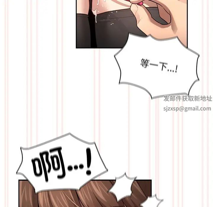 《疫情下的傢教生活》在线观看 第104话 漫画图片118