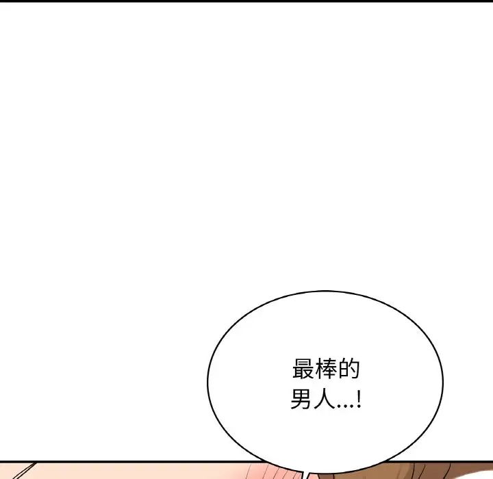 《年輕代表》在线观看 第5话 漫画图片50