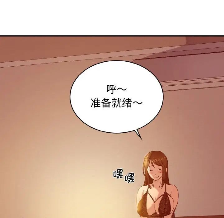 《年輕代表》在线观看 第5话 漫画图片149