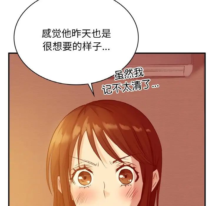 《年輕代表》在线观看 第5话 漫画图片151