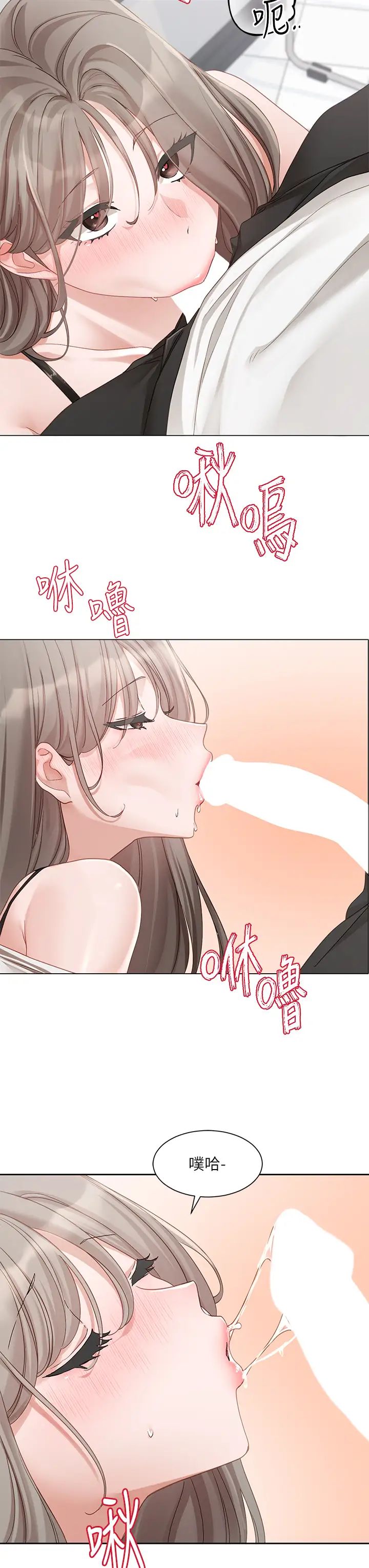 《社團學姊》在线观看 第164话-来，开动吧♥ 漫画图片3