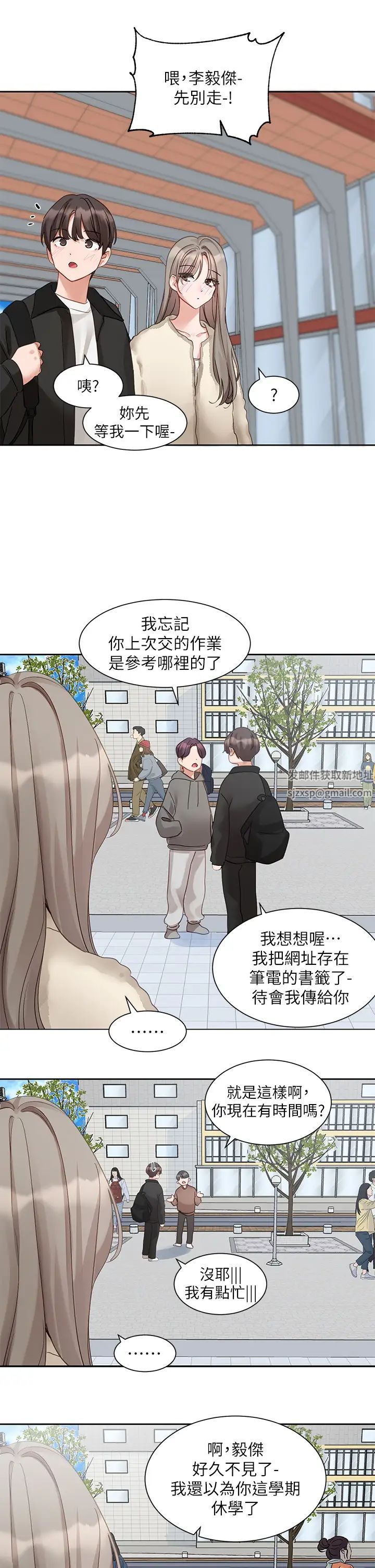 《社團學姊》在线观看 第164话-来，开动吧♥ 漫画图片15