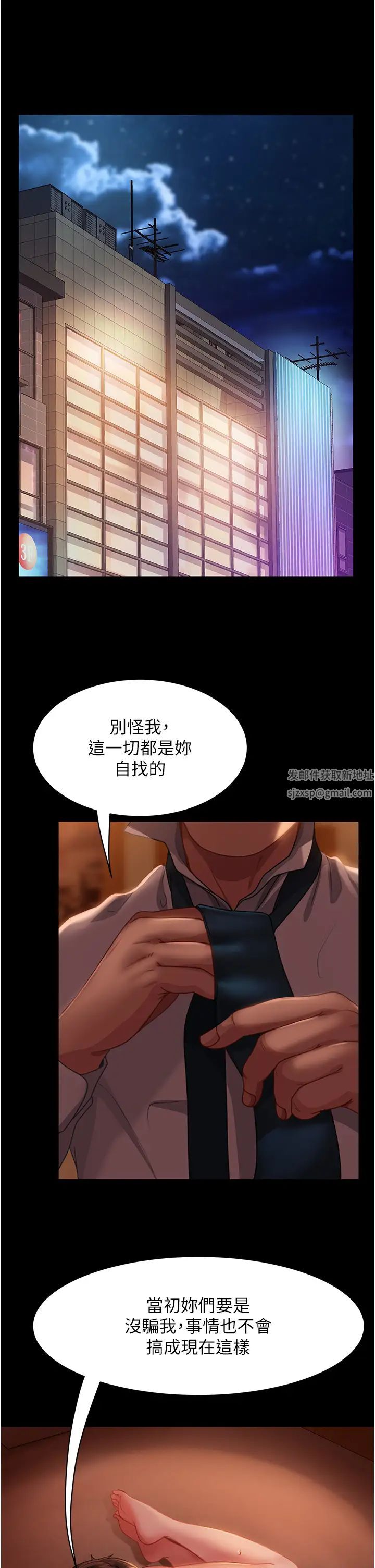 《直男逆襲婚友社》在线观看 第48话-拳头唤醒梦中人 漫画图片4