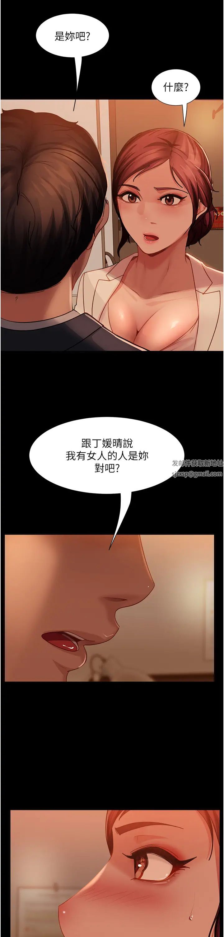 《直男逆襲婚友社》在线观看 第48话-拳头唤醒梦中人 漫画图片43