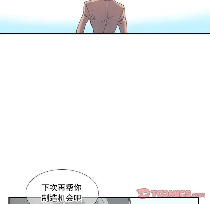 《這難道是命中註定》在线观看 第16话 漫画图片30