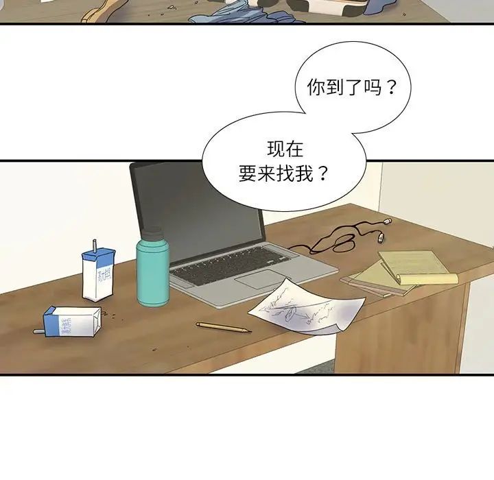 《這難道是命中註定》在线观看 第16话 漫画图片37