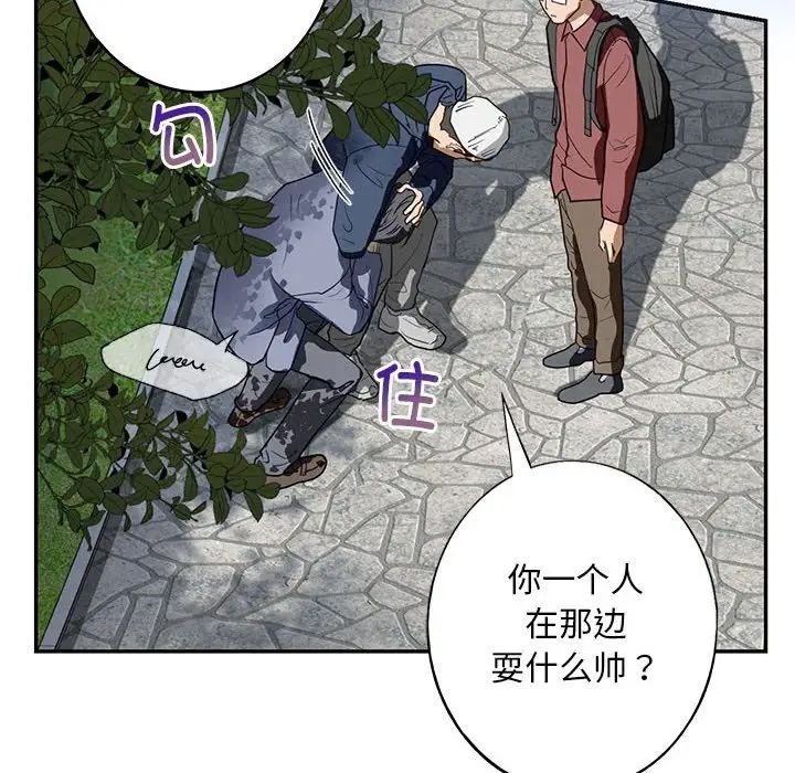 《我的繼姐》在线观看 第1话 漫画图片10