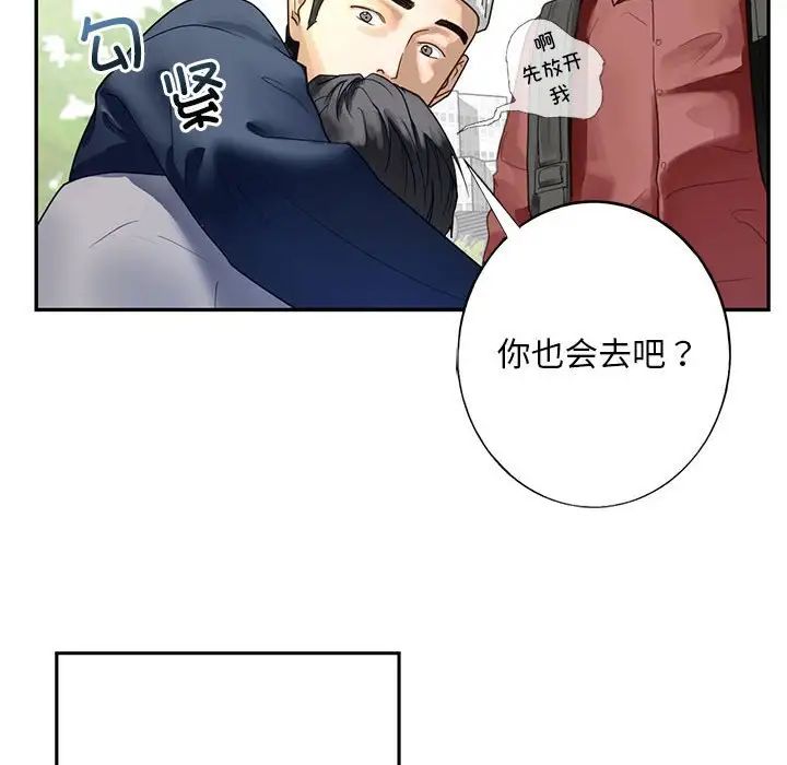 《我的繼姐》在线观看 第1话 漫画图片12