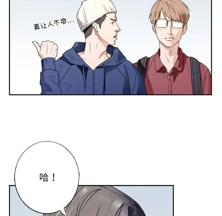 《我的繼姐》在线观看 第1话 漫画图片15