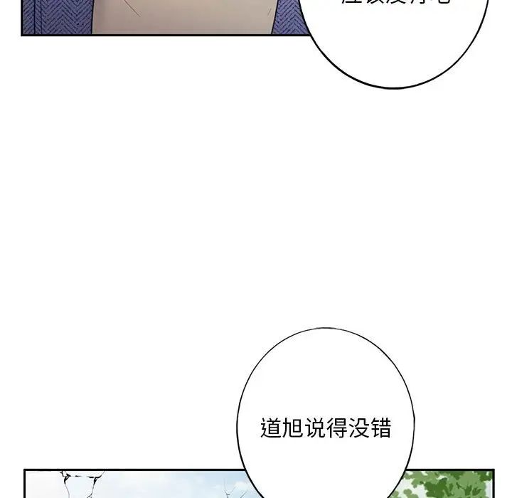 《我的繼姐》在线观看 第1话 漫画图片17