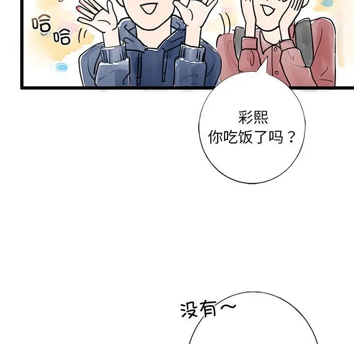 《我的繼姐》在线观看 第1话 漫画图片25