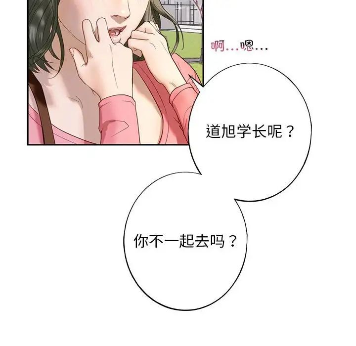 《我的繼姐》在线观看 第1话 漫画图片30