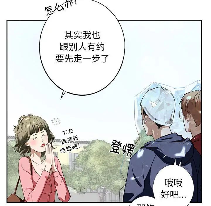 《我的繼姐》在线观看 第1话 漫画图片37