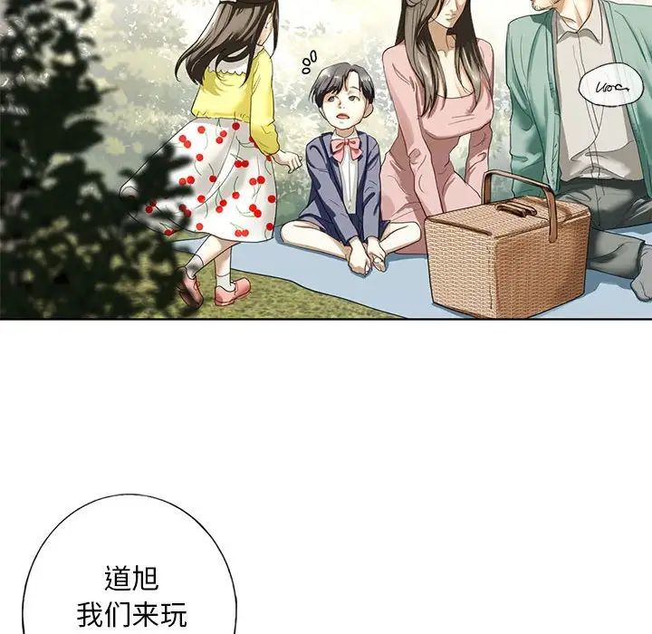 《我的繼姐》在线观看 第1话 漫画图片61