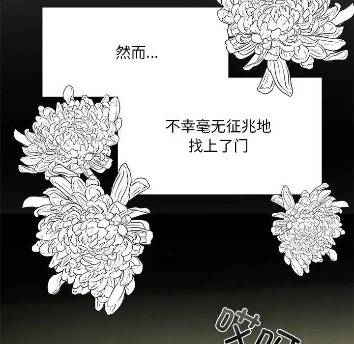 《我的繼姐》在线观看 第1话 漫画图片67