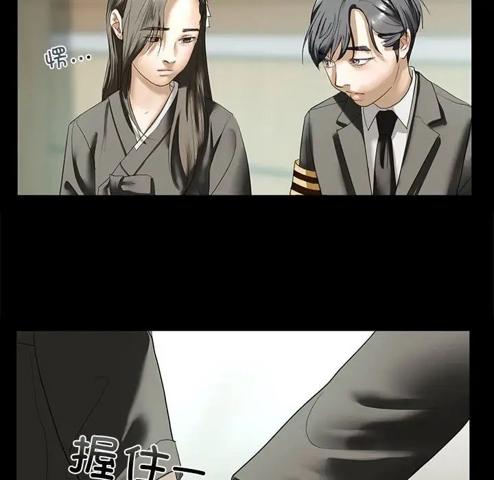 《我的繼姐》在线观看 第1话 漫画图片71