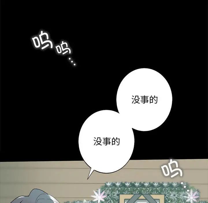 《我的繼姐》在线观看 第1话 漫画图片75