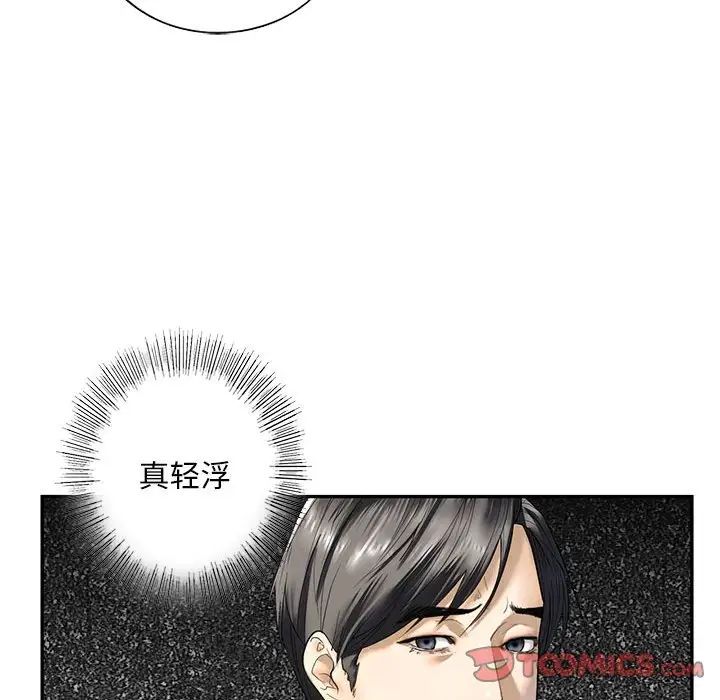 《我的繼姐》在线观看 第1话 漫画图片90