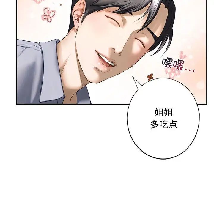 《我的繼姐》在线观看 第1话 漫画图片120