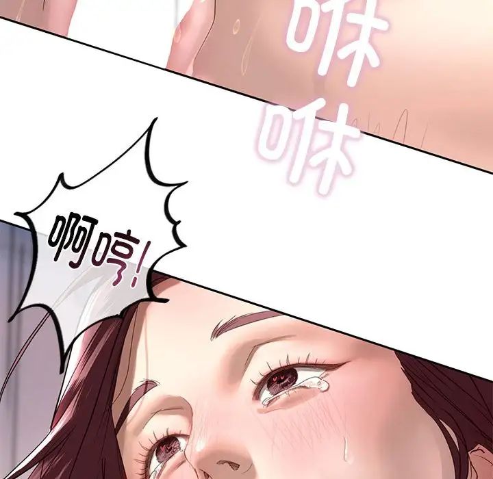 《我的繼姐》在线观看 第1话 漫画图片155